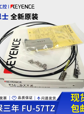 基恩士 FU-57TZ FU-57TE 光纤传感器现货供应质保3年全新原装正品