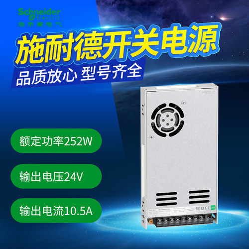 施耐德开关电源ABL2REM24045K直流输出DC24V平板式LED指示100W50W