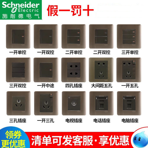 施耐德开关插座面板五孔带USB