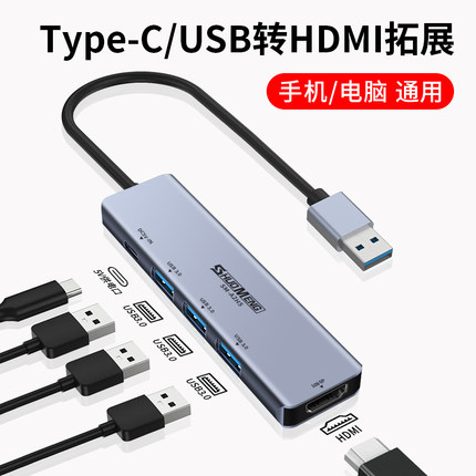 usb转hdmi接头拓展坞扩笔记本台式平板ipad电脑投屏转接头3.0同屏