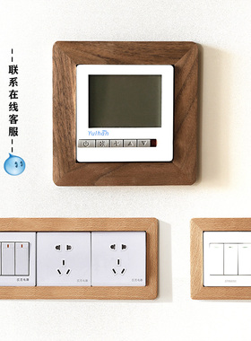 实木开关装饰墙贴家用电源插座遮挡遮丑简约面板美化框边框保护套