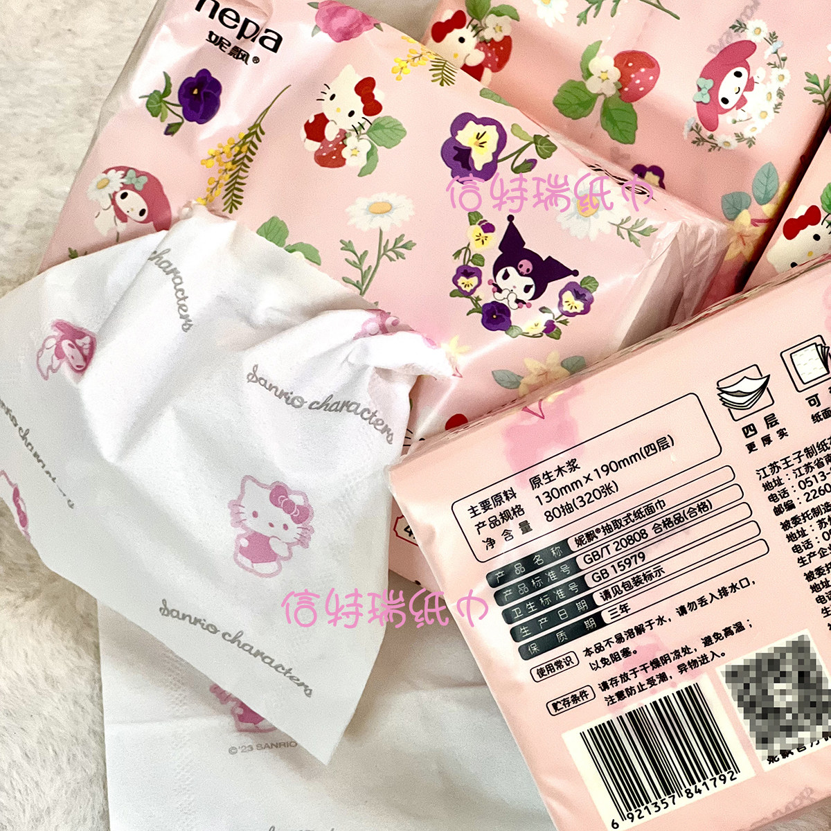 妮飘4层印花抽纸整箱18包凯蒂家族可爱卡通餐巾纸抽可湿水孕幼童