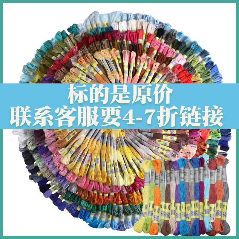 447色8米线 烧毛双丝光全棉十字绣花线 cotton embroidery floss