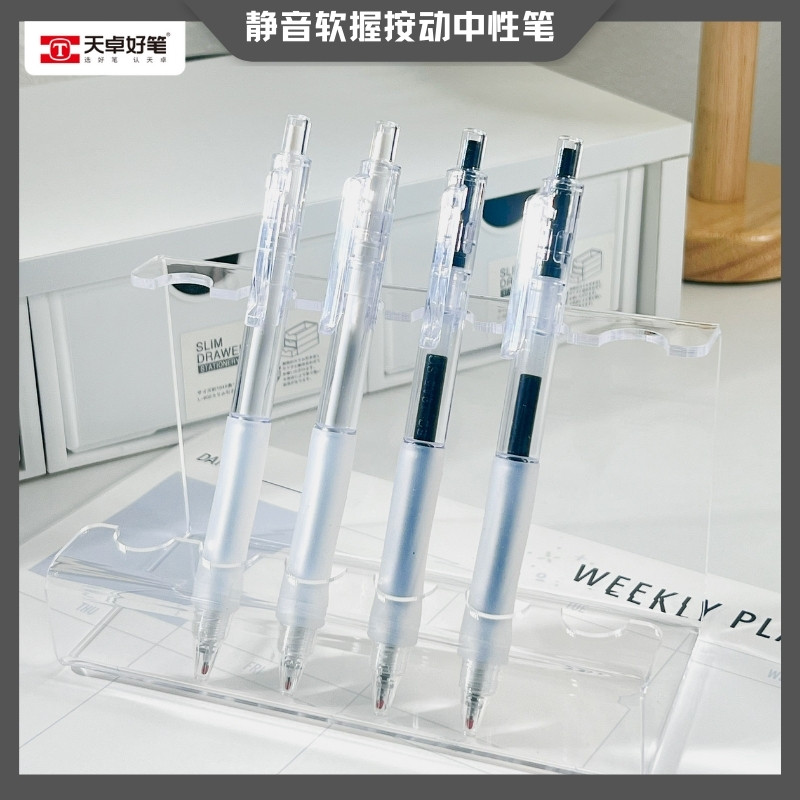 天卓按动学生刷题ST笔头盒装速干简约中性笔