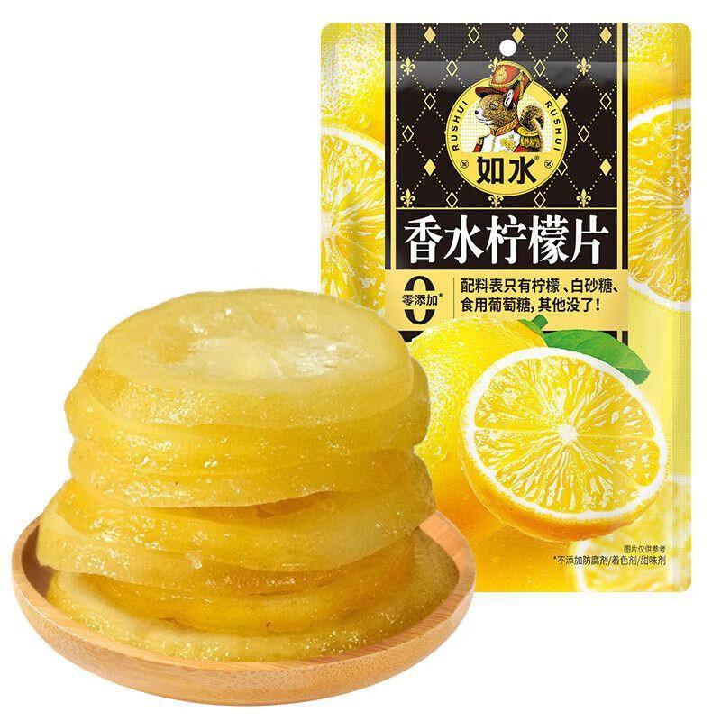 如水即食蜜饯果干果脯办公室休闲零食小吃泡水干吃柠檬片小零食