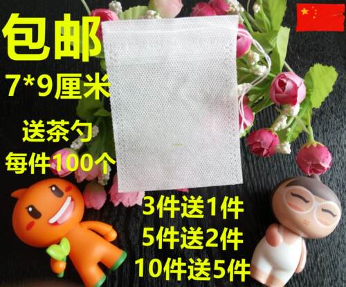 100个7*9cm无纺布抽线茶包袋 泡茶袋小茶叶袋中药粉过滤袋一次性