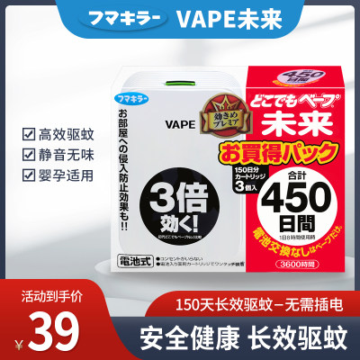 日本进口VAPE未来电子驱蚊器静音室内家用无味母婴幼儿防蚊150日