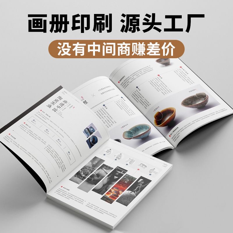 画册印刷企业宣传册设计定制做说明书制作折页员工手册产品小册子