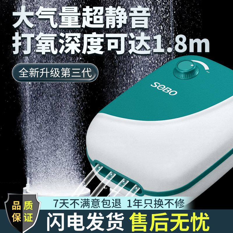 松宝鱼缸增氧泵水族箱静音增氧养鱼增氧机小型充氧泵大气量打氧机