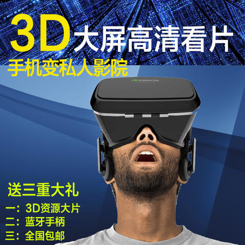 Lunettes VR ou 3D - Ref 1234401 Image 1