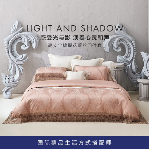 Laviehome廊湾家居YOLANNA欧恋纳蕾丝80支长绒棉四件套佩内洛普