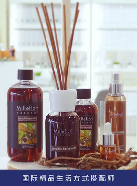 Laviehome廊湾家居Millefiori米兰菲丽新自然系列芬芳挥发补充液