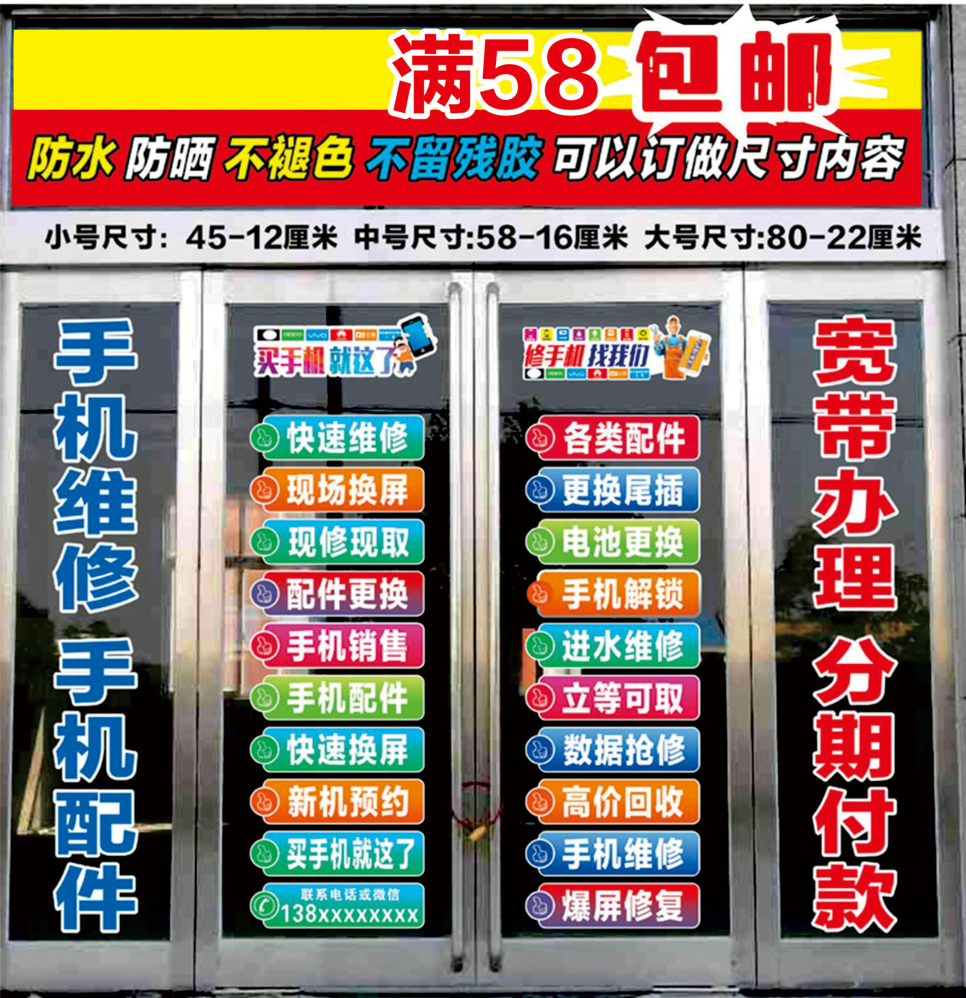 防晒防水可订做玻璃贴