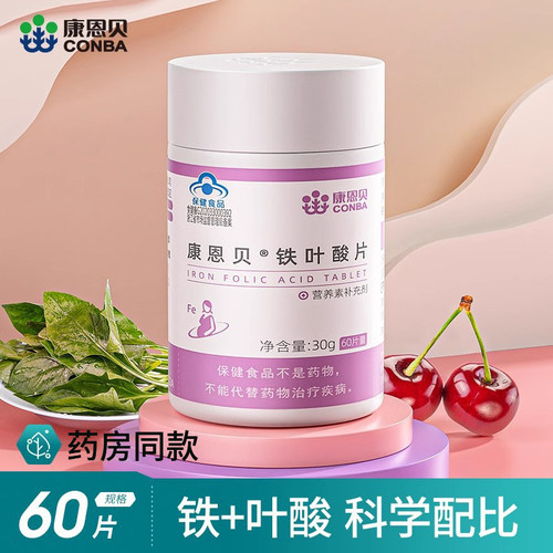 康恩贝铁叶酸片60片补充铁叶酸片