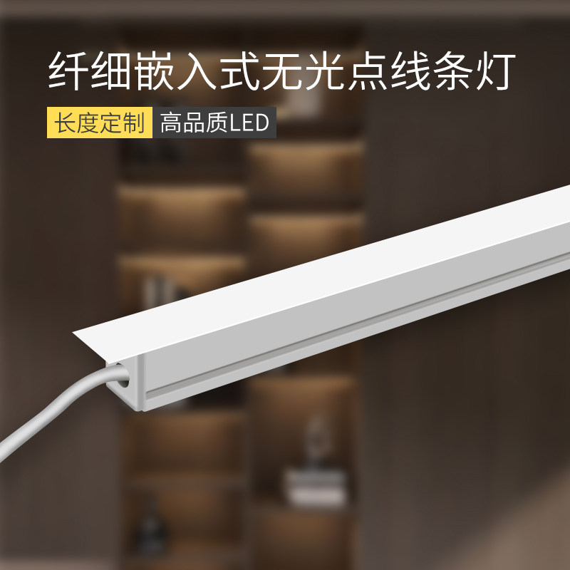 嵌入式橱柜灯感应灯条led柜底灯隐形嵌入式无光点线条灯尺寸可定