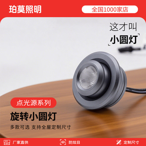 嵌入式圆形小射灯led防眩磁吸灯