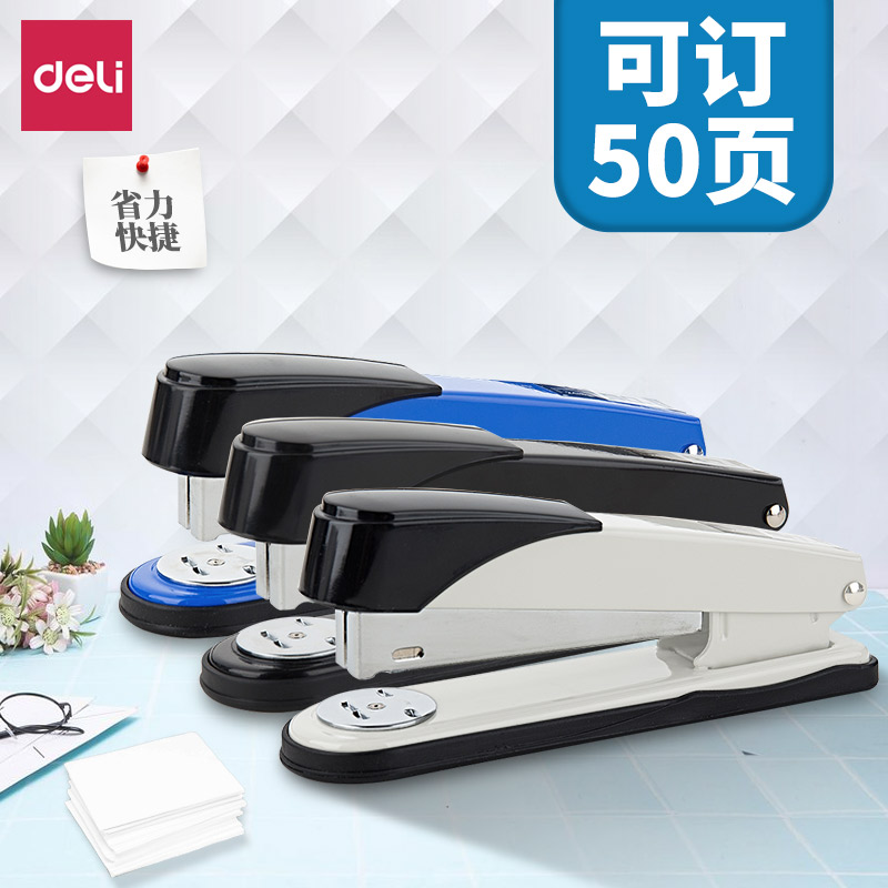 得力0314加厚订书机可订50页学生办公用订书器中号大号省力型订书机订书器学生财务会计办公文具用品