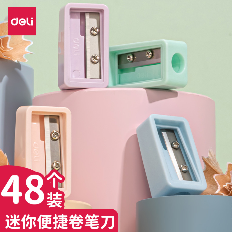 得力小型便携卷笔刀刨笔机