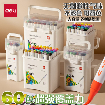 得力丙烯马克笔小学生不透色可叠色画笔幼儿园专用儿童无毒可洗彩笔24/36色软头双头美术生专用水彩笔笔芯