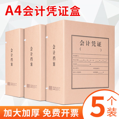 三层无酸大号档案盒，收纳更整齐