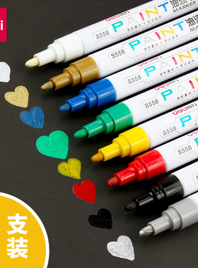 得力油漆笔白色记号笔防水防油工业不掉色轮胎笔画鞋笔涂鸦笔金色签到笔签字笔黑色补漆笔黄色银色红色补漆笔