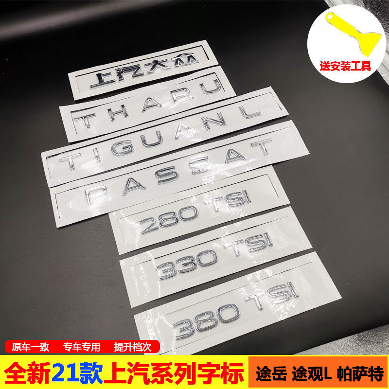 适用大众21款新朗逸帕萨特途岳汽车车标