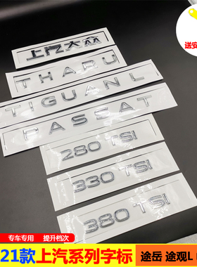 适用大众21款新朗逸帕萨特途岳途观L280330380TSI尾标排量后车贴