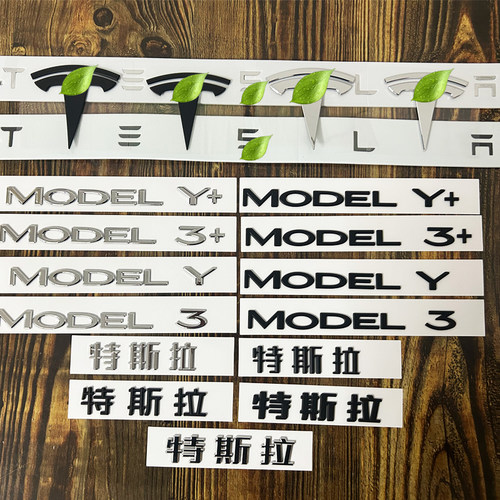 特斯拉ModelY/3黑化焕新车标