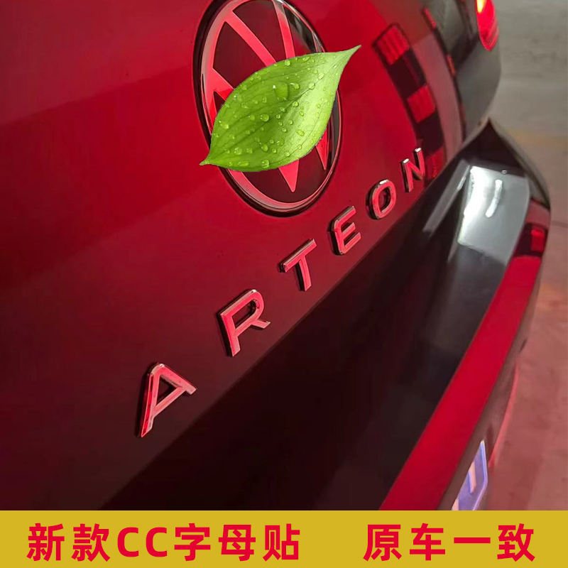 适用于全新款大众cc尾标装饰贴 ARTEON外饰改装专用尾部字母贴标