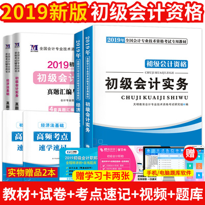 2019年经济法司考题_2019年注册会计师经济法试题 2019注会经济法真题(2)