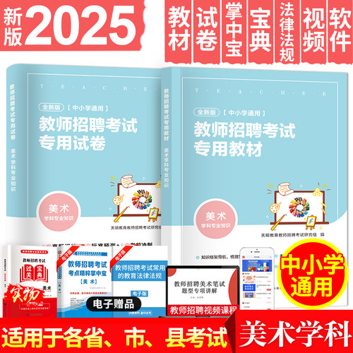 2025年新版中小学通用赠送题库