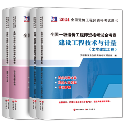 2026年注册一级造价工程师试卷