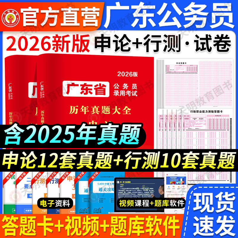 2026广东省考公务员考试