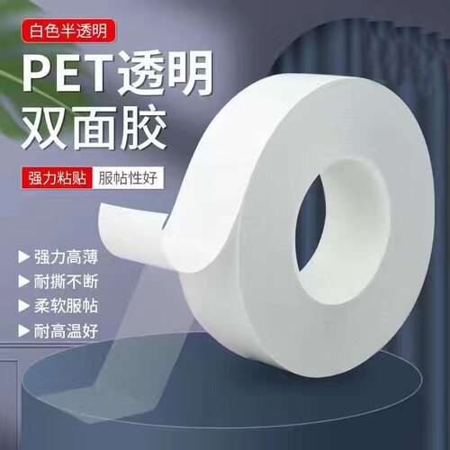 透明双面胶带PET双面胶强力超薄撕不断可移除耐高温两面胶带50米