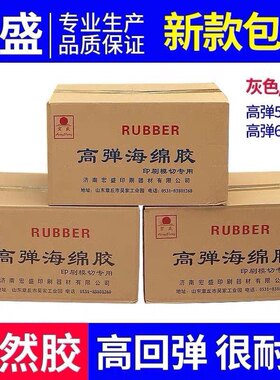 宏盛刀模海绵胶压痕模切机