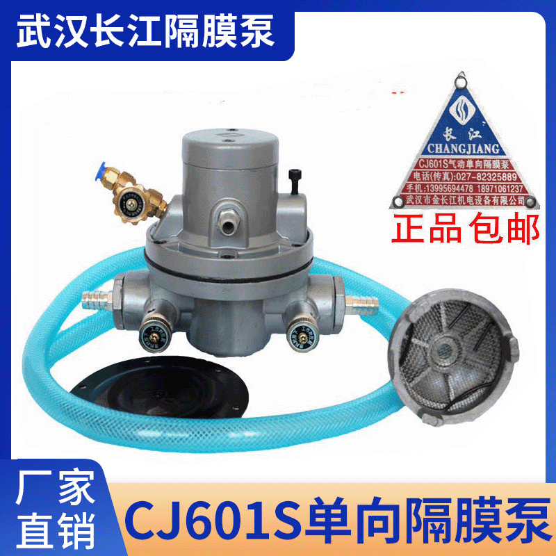 长江CJ601S单向气动隔膜泵配件纸箱印刷全套专用油墨泵胶水彩印泵