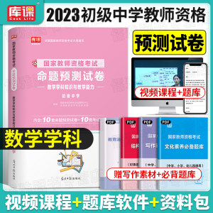 库课2023初中数学试卷