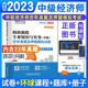 环球网校2023年财政税收中级经济师历年真题库试卷考试工商管理金融人力资源财税建筑与房地产运输习题集资料教材2023刷题习题试题