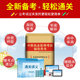 天明教育2023中医执业医师考试辅导用书考前绝密押题试卷中医执业医师考试辅导用书考前绝密押题试卷天明教育2023