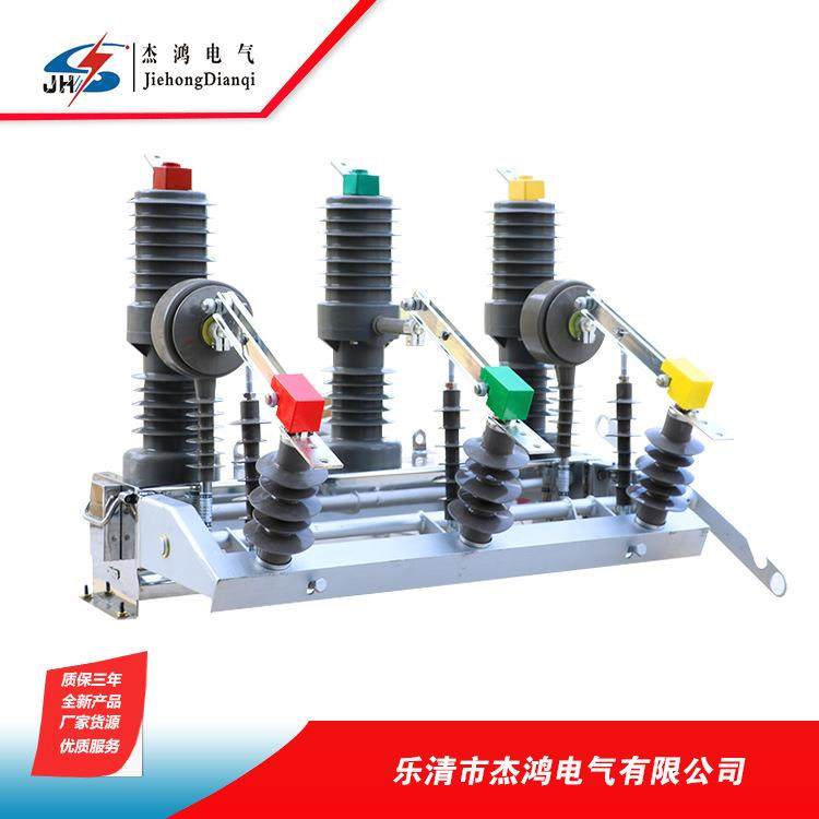 ZW32-12F户外高压真空断路器智能带隔离ZW32柱上真空断路器,五金/工具,高压自动断路器,淘宝优惠券,粉丝福利购,淘宝优惠卷