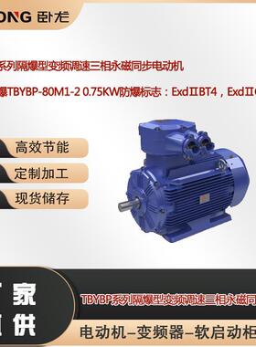 南阳防爆TBYBP-80M1-20.75W防爆标志：ExdⅡBT4Gb，ExdⅡCT4Gb