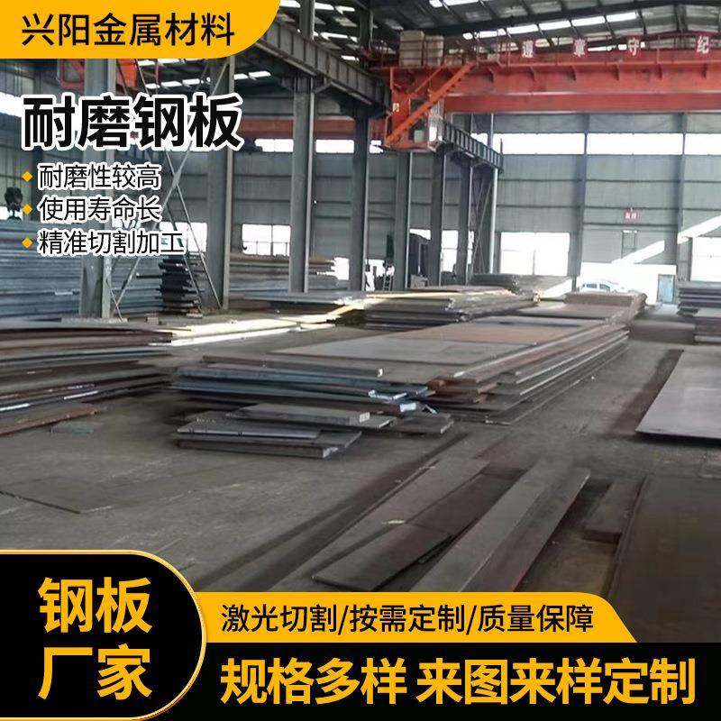 耐磨钢板NM500耐磨钢板NM400NM360耐磨板可切割加工