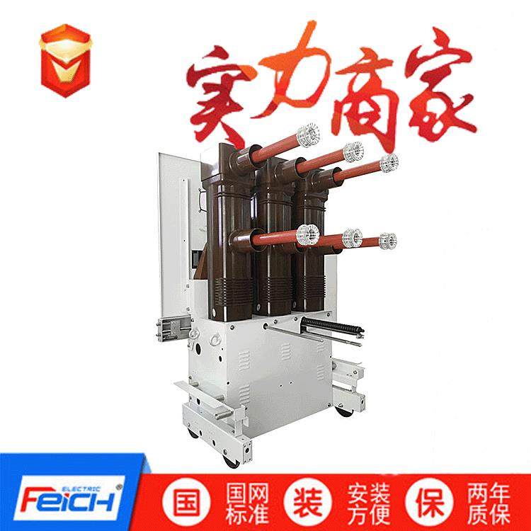 ZN85-40.5/1250A-31.5手车式户内高压真空断路器ZN85-35KV断路器,五金/工具,高压自动断路器,淘宝优惠券,粉丝福利购,淘宝优惠卷