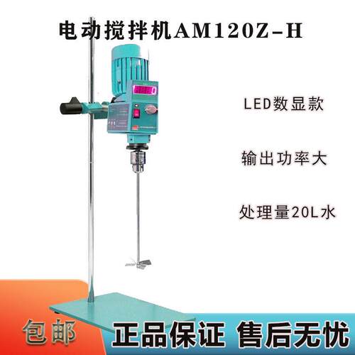 厂家直销上海卓越性能AM120Z-H(AC120-S)数显悬臂式搅拌机