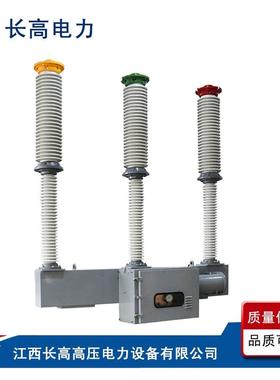 LW9-66&LW9-72.5KV瓷柱式户外高压交流六氟化硫断路器(SF6）