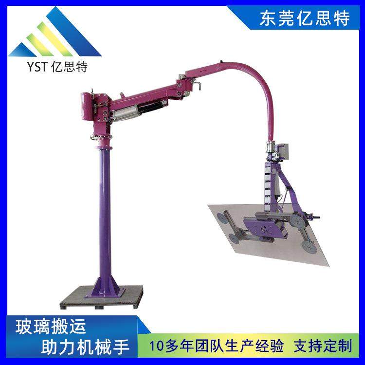 亿思特助力机械手硬臂式助力机械抓手真空吸盘式玻璃门板搬运,搬运/仓储/物流设备,其他起重搬运设备,淘宝优惠券,粉丝福利购,淘宝优惠卷