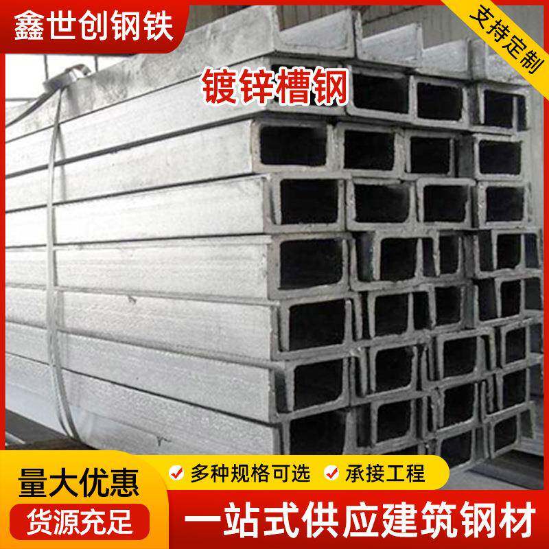 昆山Q235B国标10#槽钢c型u型h型钢热镀锌槽钢工字钢槽钢切割