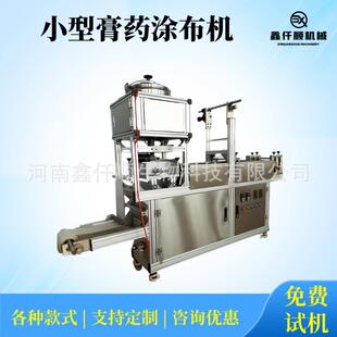 全自动膏药涂布机溶剂上硅机涂布机诊所医院透气胶贴生产机械厂家