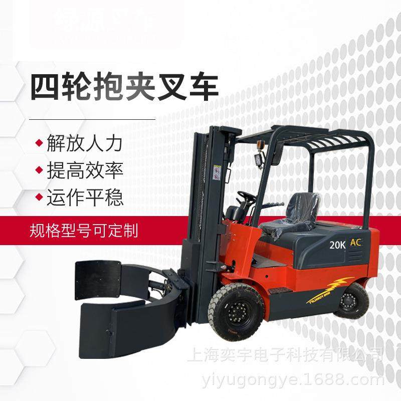 四轮座驾式电动抱夹升高翻转叉车纸卷型全自动夹包升降装卸堆高车,搬运/仓储/物流设备,其他起重搬运设备,淘宝优惠券,粉丝福利购,淘宝优惠卷