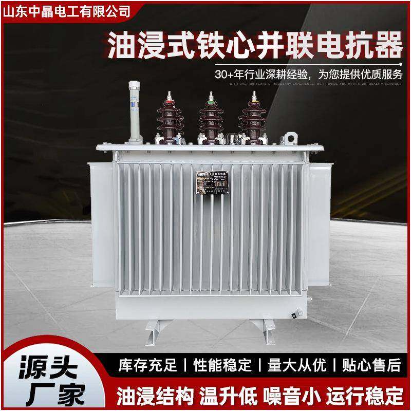 厂家直销补偿线路电容性充电电流三相电抗器油浸式铁心并联电抗器,五金/工具,电抗器,淘宝优惠券,粉丝福利购,淘宝优惠卷